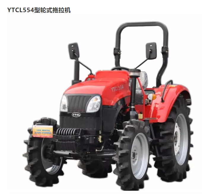 YTCL554型轮式拖拉机